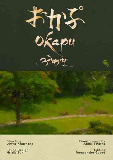 Okapu Poster