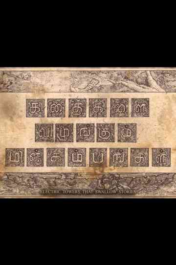 Electric Towers That Swallow Stories Poster