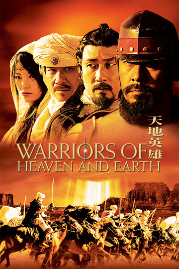 Warriors of Heaven and Earth Poster