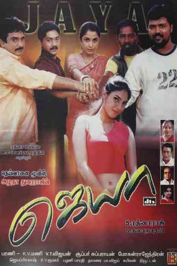 Jaya Poster