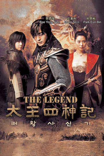 The Legend Poster