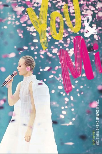 You & Mi 鄭秀文世界巡迴演唱會香港站 2024
