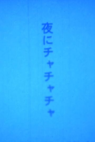 Cha-cha-cha for Night