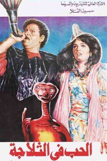 Love in the Fridge Poster