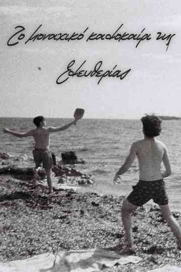 The Lonely Summer of Eleftheria Poster
