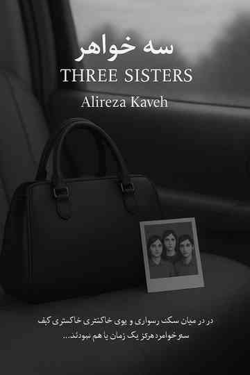 Three Sisters Poster