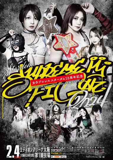 Stardom 13th Anniversary Supreme Fight 2024 ~Osaka Minami Rebellion~ Poster
