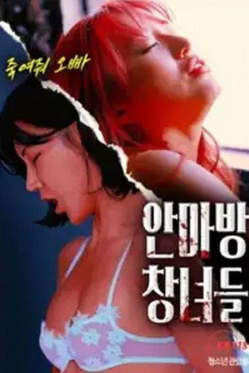 Massage Parlor Prostitutes