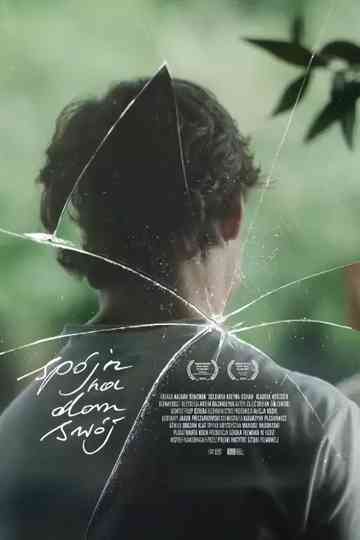 Look Homeward Poster