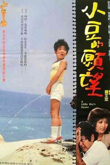 A Little Boy's Desire Poster