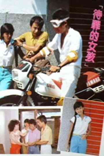 The Guilty Girl Poster