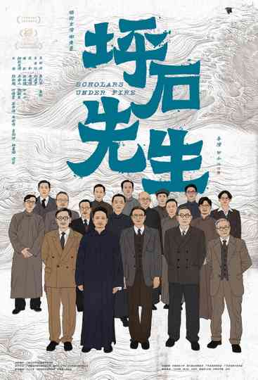 Scholars Under Fire Poster