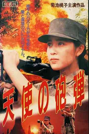 Angel's Bullet Poster