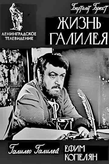 Life of Galileo Poster