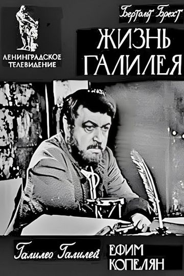 Life of Galileo