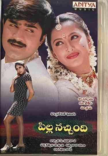 I liked the girl Poster