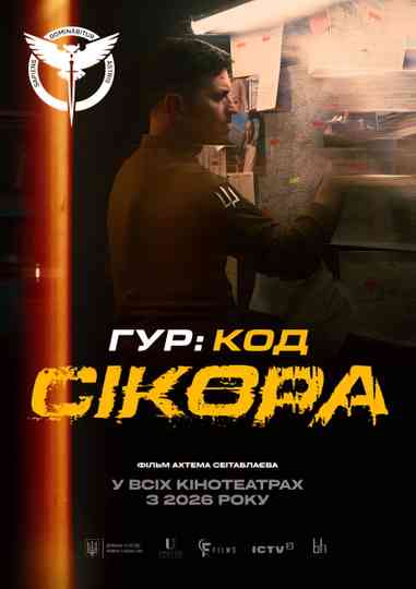 GUR: Code "Sikora" Poster