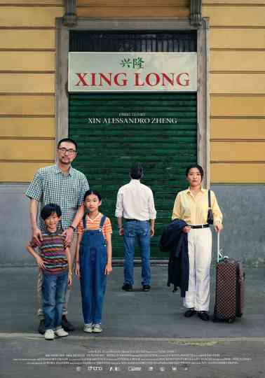 XING LONG Poster