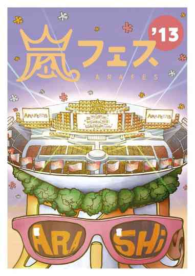 ARASHI アラフェス'13 NATIONAL STADIUM 2013 Poster