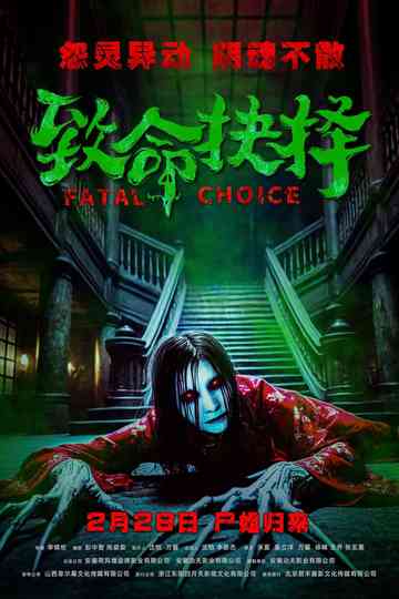 Fatal Choice Poster