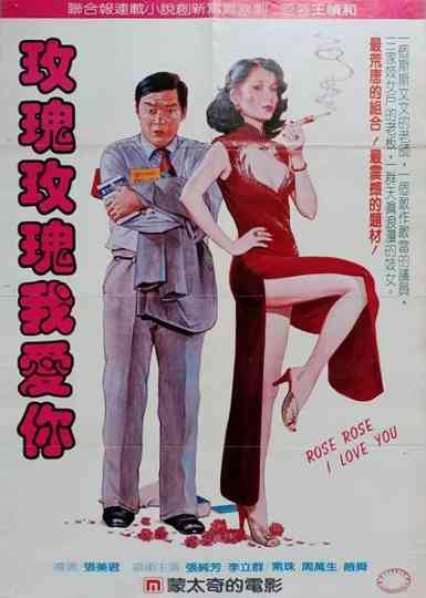 Rose Rose I Love You Poster