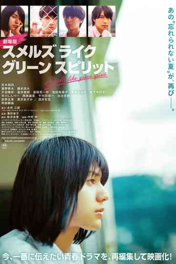 Smells Like Green Spirit the Movie Poster