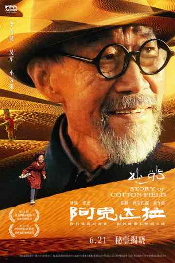 Story Of Cotton Field Poster