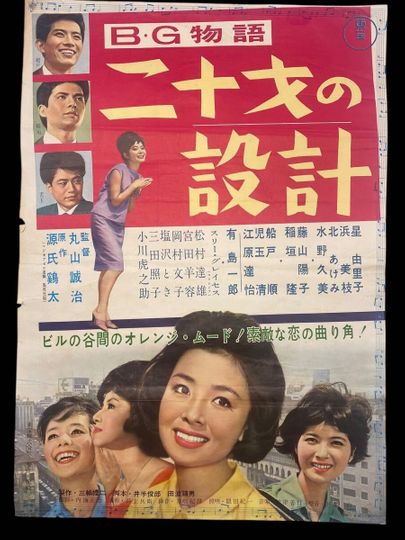 B.G Story: Designs of a 20 Year-Old