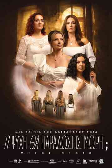 Ti Psychi Tha Paradoseis Mori? — Part One Poster