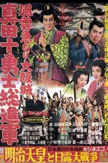 Storming Osaka Castle: The Sanada Ten Braves Poster