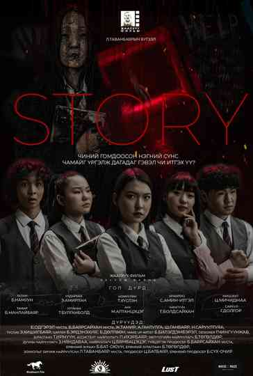 Story Poster