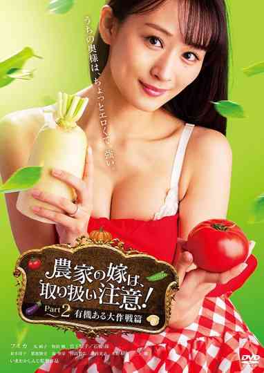 Farmer's Wife, Handle with Care! Part 2: Organic Strategy Poster