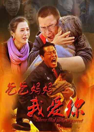 Dad, Mom, I Love You Poster