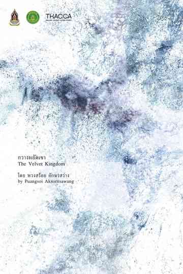 The Velvet Kingdom Poster