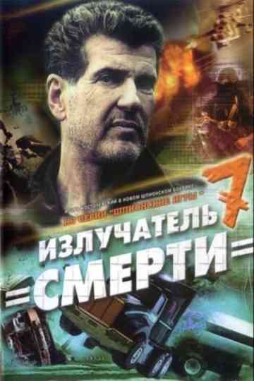 Spy Games: The Death Radiator