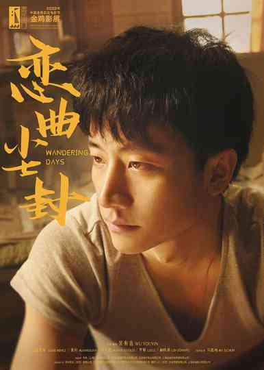 Wandering Days Poster