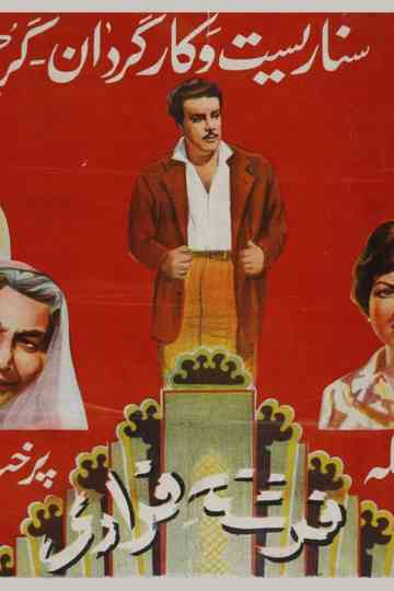 Runaway Angel Poster