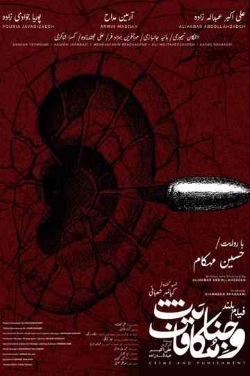 Crime and Punishment Poster