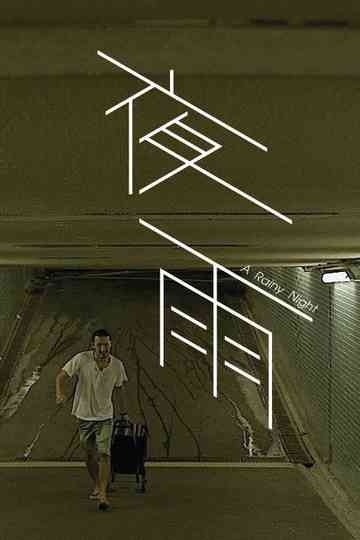 A Rainy Night Poster