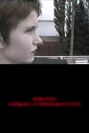 Adam and Eve. Liberation From Original Sin Poster