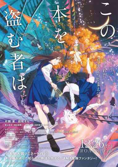 Whoever Steals This Book Poster