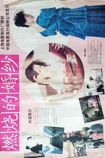 The Burning Wedding Veil Poster