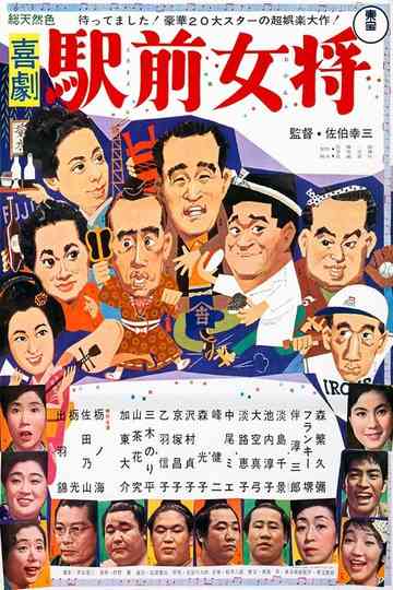 A Comedy in Front of the Station: Landlady poster