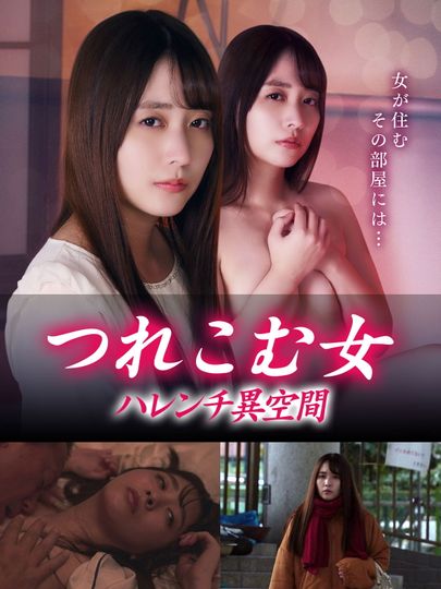 A Woman Who is Dragged into a Lewd World