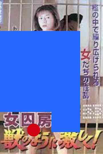 A Female Jailhouse Poster