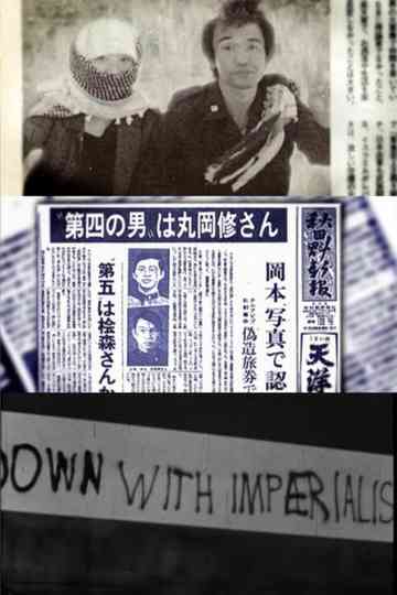 Stars of Orion: Japanese Martyrs for Palestine Poster