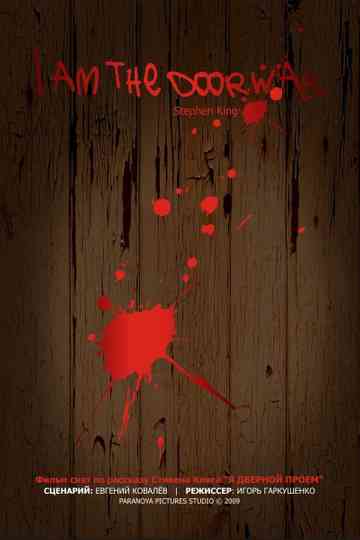 I Am the Doorway Poster