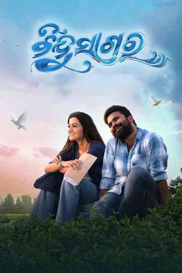 Bindusagar Poster