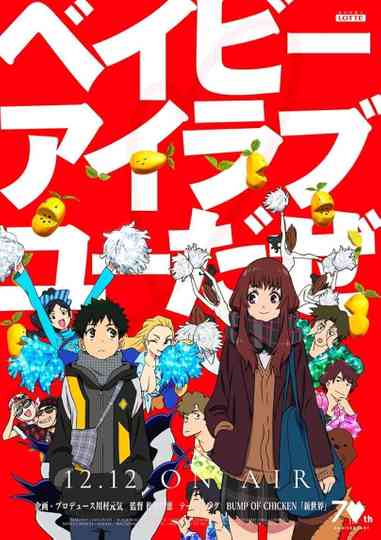 Baby I Love You da ze Poster