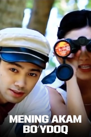 My Brother is a Bachelor!